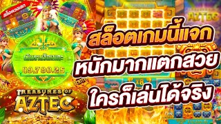 สล็อตทรูวอเลท สล็อตpgเว็บตรง สล็อตทุนน้อย สล็อตทุนน้อยแตกหนัก สล็อตทรูวอเลท สล็อตทรูวอเลทแตกง่าย