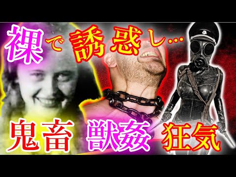 【実話】鬼畜過ぎる女看守！！囚人の皮を剥ぎ…【ゆっくり解説】