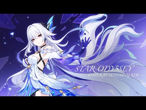 스커크🌌테마곡🧚‍♀️ | 노래만 있는 버전🎵 | Cover by 김하영