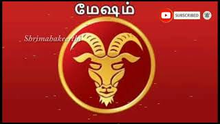 2021 மேஷம் ராசிபலன்|புத்தாண்டு | Mesham New Year in Tamil