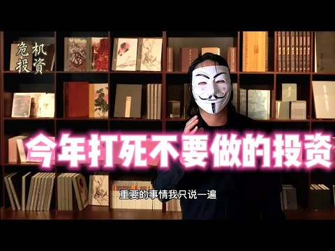 危机2.0时代，打死不要投资比特币全球股市