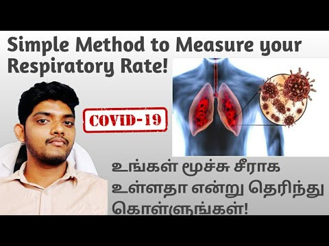 Simple way to Know your Respiratory Rate! மூச்சு காற்று சீராக உள்ளதா என்று தெரிந்து கொள்ளுங்கள் E-22