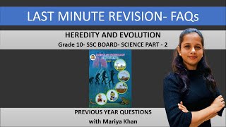 MAHARASHTRA STATE BOARD | SCIENCE PART- 2| LMR | PYQs| HEREDITY AND EVOLUTION BY MARIYA KHAN