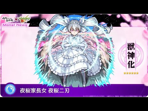 【モンスト】夜桜二刃でシュリンガーラ(極)ワンパン動画