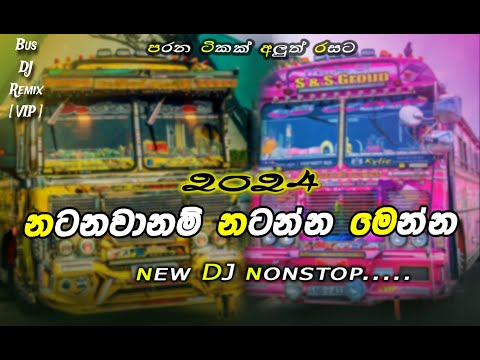 bus dj remix nonstop 2023 | sinhala bus dj remix nonstop 2023 | new sinhala dj nonstop
