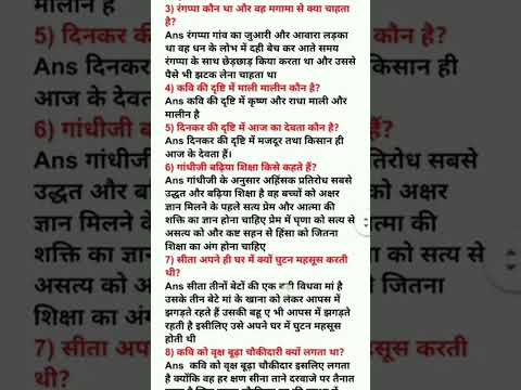 Class 10th vvi Hindi question 2023 bihar board 10th Hindi question #youtube #youtubeshorts #khansir