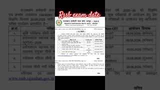 #rssbshorts #rss #exam #labassistantonlineclass #rhcsteno #song