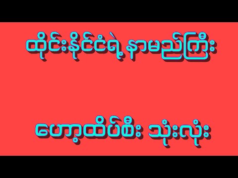 7/8/2025 မနက် ထိပ်#2D #2D3D #2Dlive
