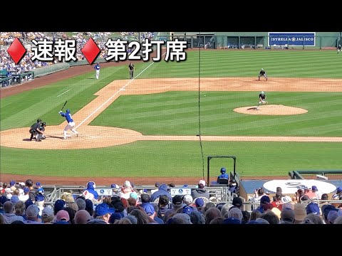 ♦️速報♦️第2打席【大谷翔平選手】1アウトランナー無しでの打席 ｰ vsDバックス