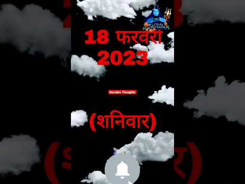 महा शिवरात्रि 2023 #vasantvijayjimaharaj #mahashivratri #shorts #ytshorts #mahashivratri2023