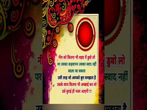 Suvichar | #shorts #motivation #youtubeshorts #ytshorts #inspirationalquotes