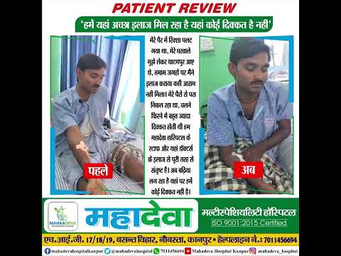 ''हमें यहां अच्छा इलाज मिल रहा है यहां कोई दिक्कत है नहीं''#PatientReview #PatientFeedback