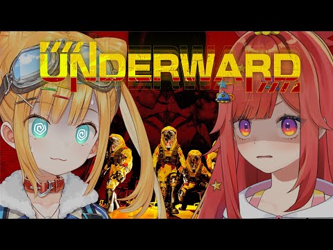 【UNDERWARD】流行りのホラゲにホラー苦手２人組で参戦【日本晴ここ/#新人vtuber】