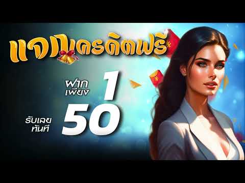 เกมส์สล็อตฝาก1รับ50 แจกหนัก จ่ายจริง slot wallet โปรฝาก1 รับ50 ล่าสุด