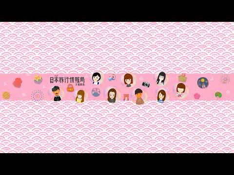 「日本旅行情報局」直播