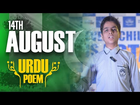 14 August Poem | Independence Day Nazam | Urdu Nazam