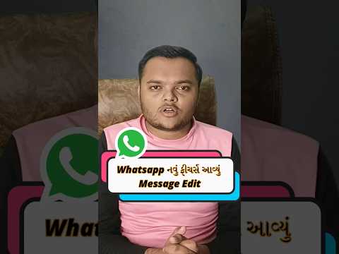 WhatsApp New Features Message Edit 🔥🔥#whatsapp #whatsappmessageedit #shorts #shortsfeed