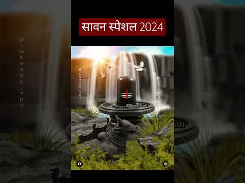 भोलेनाथ महादेव status। bholenath bhajan song| #shorts #trending #viral #bholenath #bholenathsong2024