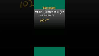 Ssc cgl 2024 | Ssc cgl maths classes 2024 | maths #cgl #maths