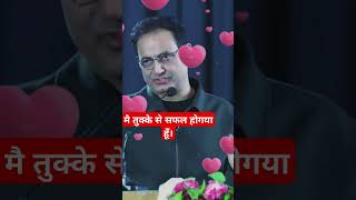 #motivation #vikasdivyakriti #ias #iasmotivetion #trending #vairal #sad #love