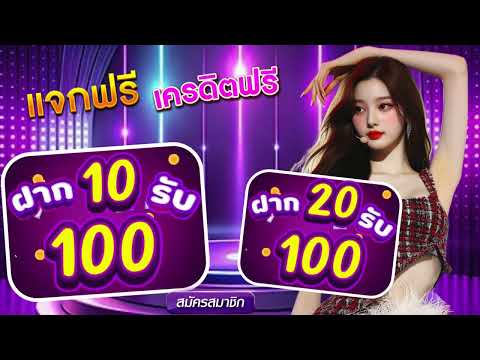 โปรโมชั่น สล็อต ฝาก 10 บาท ได้ 100 วอเลท สล็อต เว็บตรง | ฝาก 20 รับ 100 ถอนไม่อั้น ล่าสุด 2025