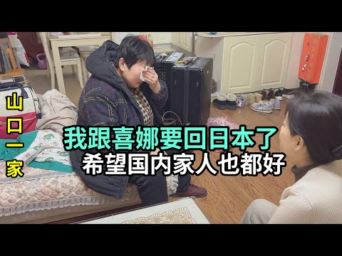 要回日本了，給小弟轉3000塊錢，多照顧父母，生活會越過越好的！