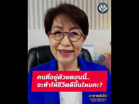 คุณคิดว่าชีวิตคุณจะดีขึ้นเพราะอะไรบ้าง แสดงความคิดเห็นได้เลยค่ะ อยากรู้ค่ะ!