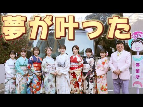 山下美月の卒業発表と、ひむバスに乃木坂ちゃんを乗せた話｡｜バナナマンのバナナムーンGOLD【乃木坂46】