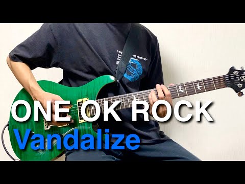 ONE OK ROCK - Vandalize【Guitar Cover】弾いてみた