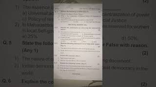 History & Political science 10th first unit test question paper maharashtra board👍