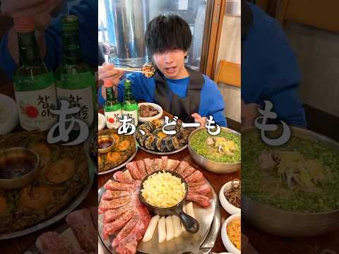 【ぼっち飯】新大久保ミシクタンで大量の韓国料理をドカ食いするぼっち。