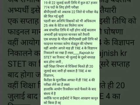 #gk #ctetctet #ctetprepration #upsc #bpsc