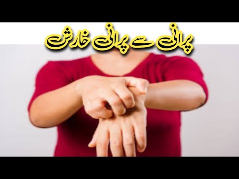 purani se purani Kahrish || Health tips home