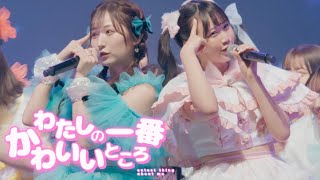 IDOLATER, FRUITS ZIPPER, CANDY TUNE Perform ‘Watashino Ichiban Kawaiitokoro’ Live at Spotify O-EAST
