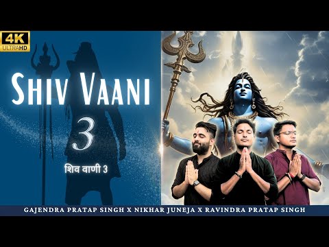 Shiv Vaani 3 | मानव राह से भटक रहा |  Gajendra Pratap Singh | Nikhar Juneja | Ravindra Pratap Singh