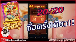 pg slot สล็อตเว็บตรง สล็อตแตกง่าย เว็บตรงไม่ผ่านเอเย่นต์2022 ♦ CAISHEN WINS  ซื้อทีเดียวถอนไปเลย