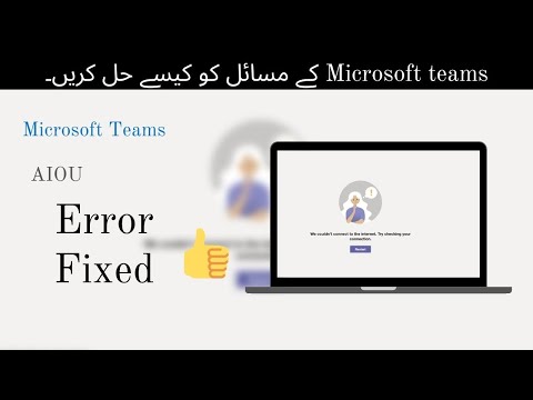 Microsoft Teams Login issue|| We're Sorry We've Run Into An Issue