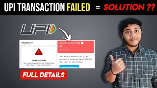 UPI Transaction Failed Problem & Its Solution || Amazon UPI transaction failed