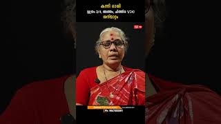 കന്നി  രാശി 2025 ശനിമാറ്റം nakshatra phalam Saturn Transit 2025- 2027 Sanimattam #astrotoday
