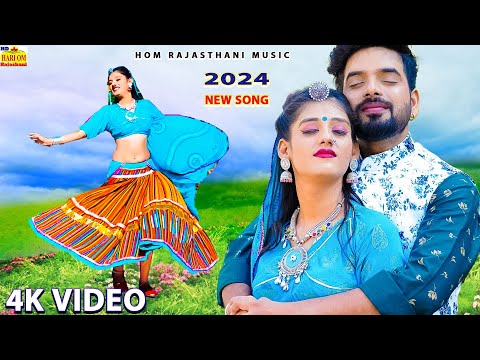 New Rajasthani Song of 2024 | SUNO BANNA SA SUNO | Full Dhamaka | Priya Gupta |Marwadi Songs in 2024