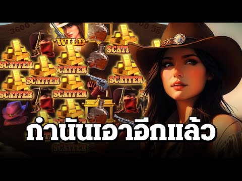 สล็อตแตกง่าย ล่าสุด วันนี้ Wild Bounty Showdown ไม่เคยสมหวัง สล็อตpg slot