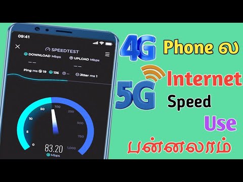 How to 4G internet speed increase  || 4G internet 5G speed Increase tamil || sk mobile tech central