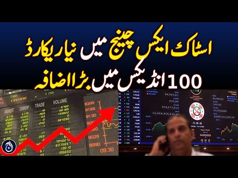 PSX Surges as 100-Index Crosses 119,000 Mark - Aaj News