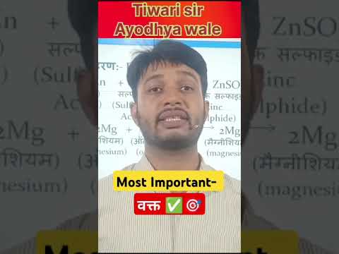 Tiwari Sir अयोध्या Wale|#viral #shortsfeed #motivation