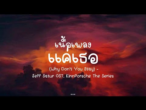 เนื้อเพลง แค่เธอ