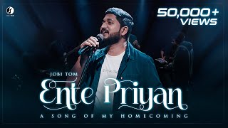 Ente Priyan | Jobi Tom | New Worship Song | Latest Malayalam Christian Devotional Song | 2023