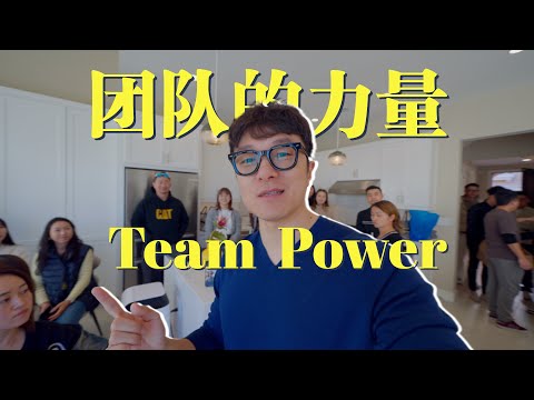 生活VLOG¹³⁷⁵ | 销冠团队的非秘密武器