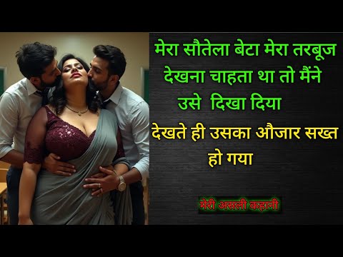 Suvichar | best motivational suvichar | Sad Emotional Motivational Story | Manohar Kahaniyan |#love