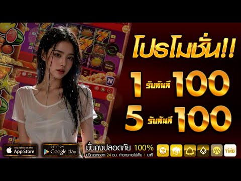 true wallet เกมส์ สล็อต ฝาก 1 รับ100 ล่าสุด โปร ทุนน้อย ฝาก 5 รับ100 วอเลท  ถอนไม่อั้น