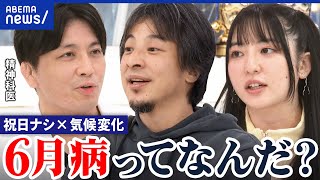 【六月病】適応障害の一種？心身が不調になる時期？天候も起因？対策は｜アベプラ